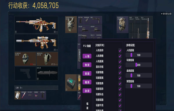 三角洲物资挂辅助透视自瞄效果